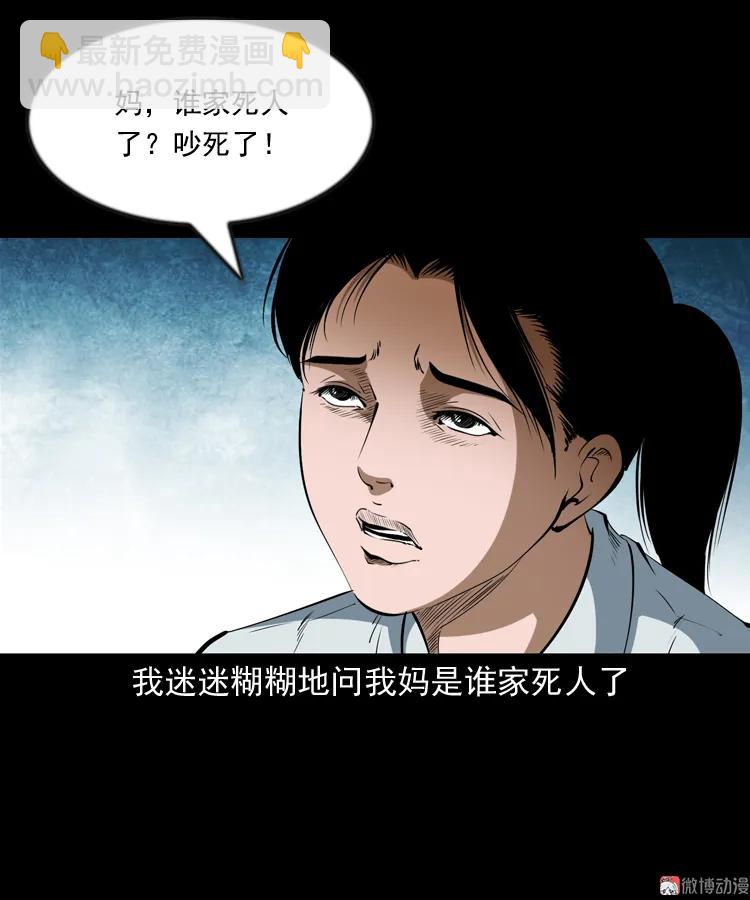 立筷子(1/2)-第200话