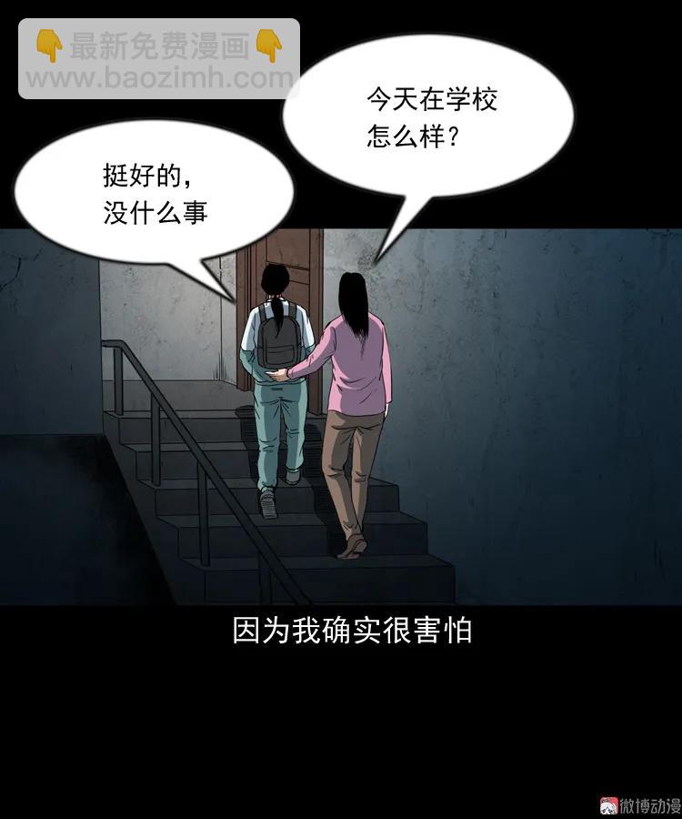 立筷子(1/2)-第200话