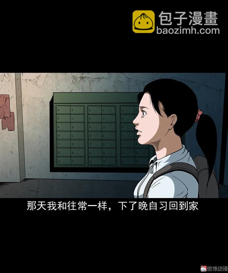 立筷子(1/2)-第200话