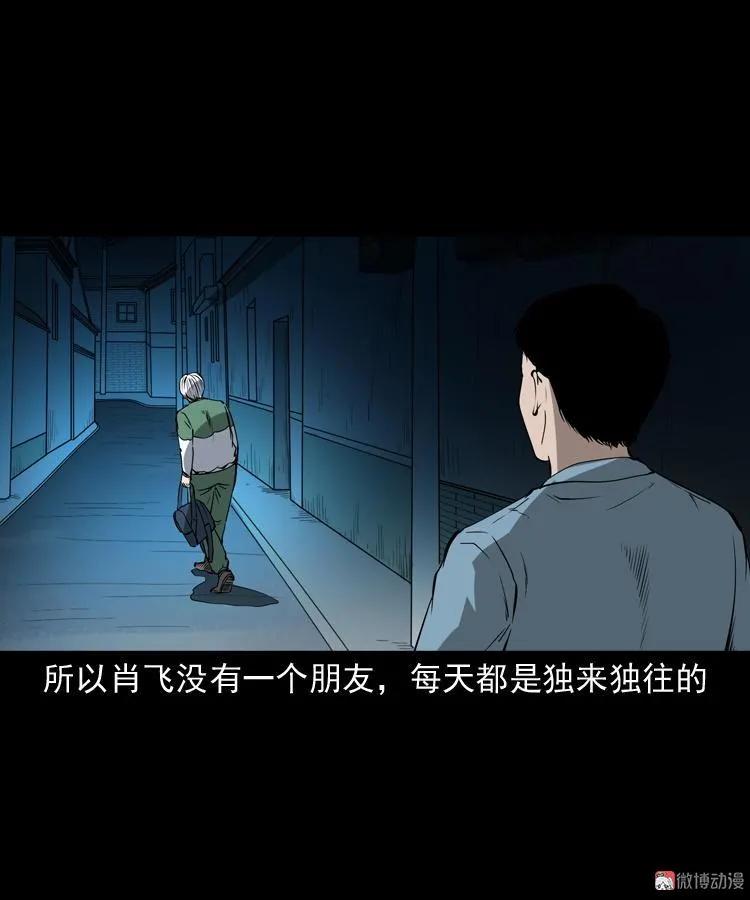 白头鬼（一）(1/2)-第204话