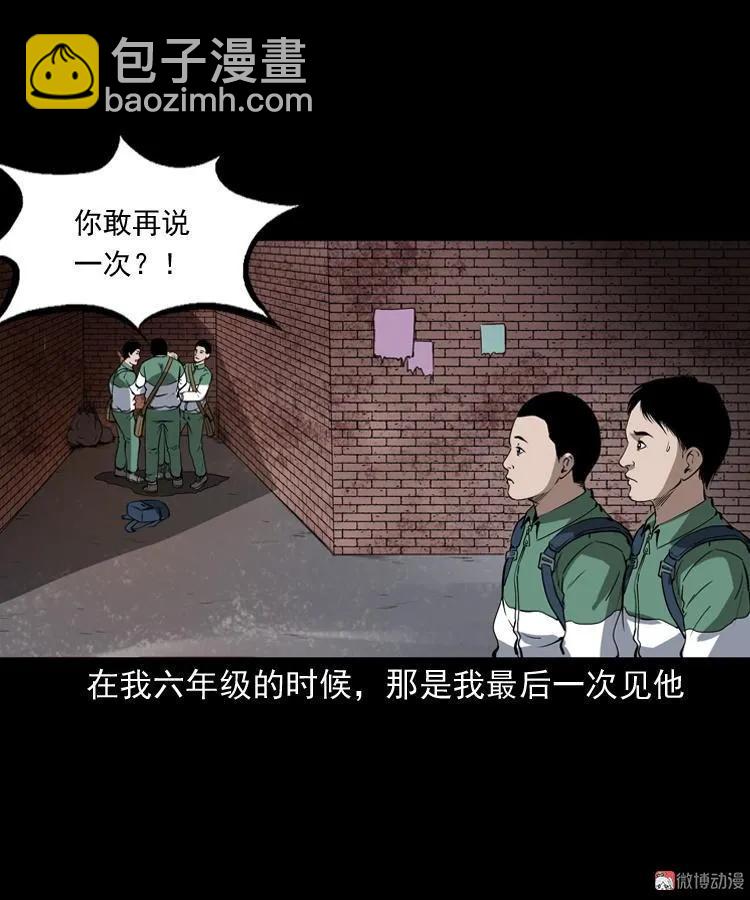 白头鬼（一）(1/2)-第204话