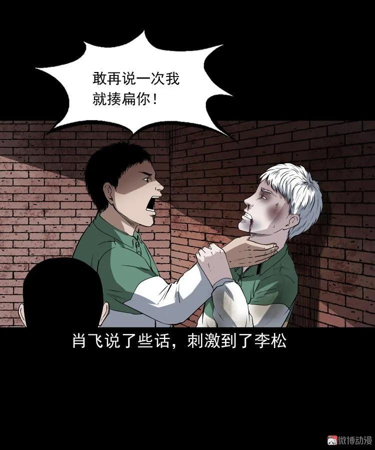 白头鬼（一）(1/2)-第204话