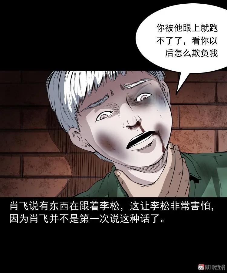 白头鬼（一）(1/2)-第204话