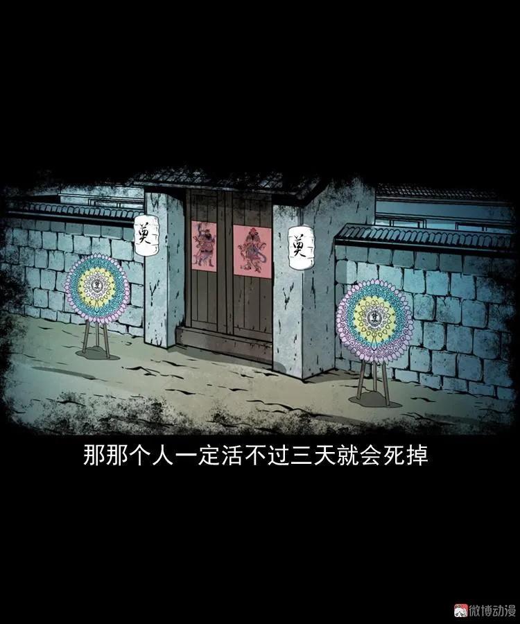 白头鬼（一）(1/2)-第204话
