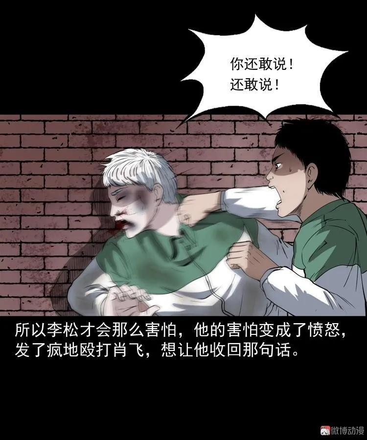 白头鬼（一）(1/2)-第204话
