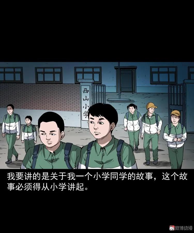 白头鬼（一）(1/2)-第204话