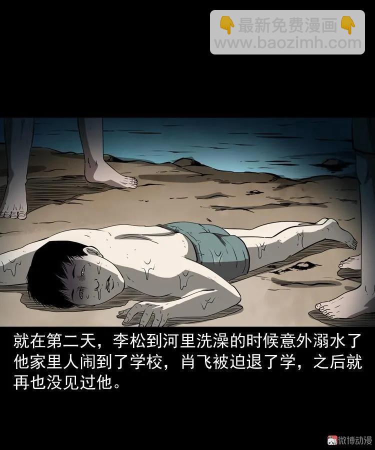 白头鬼（一）(1/2)-第204话