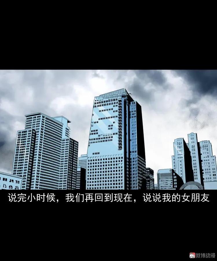 白头鬼（一）(1/2)-第204话