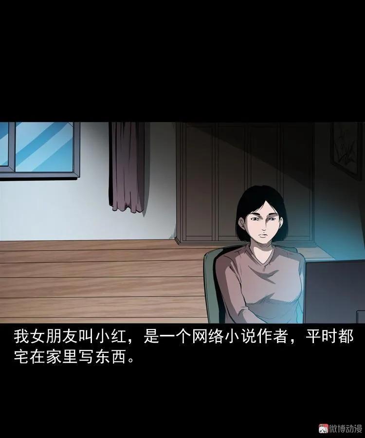 白头鬼（一）(1/2)-第204话