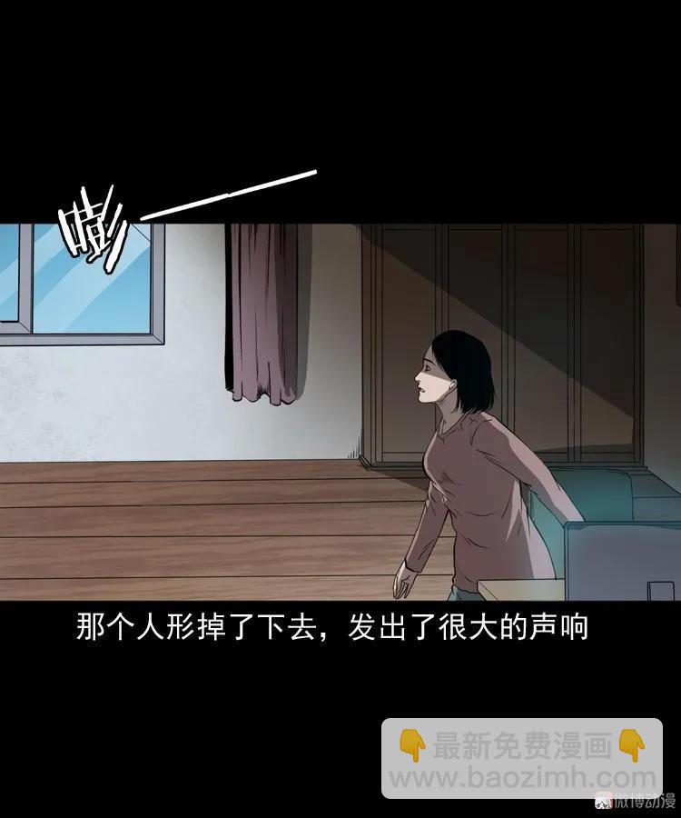 白头鬼（一）(1/2)-第204话