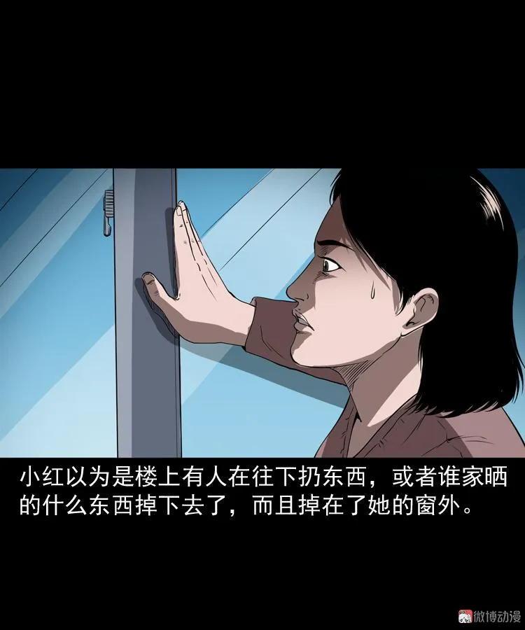 白头鬼（一）(1/2)-第204话