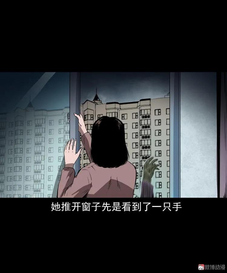 白头鬼（一）(1/2)-第204话