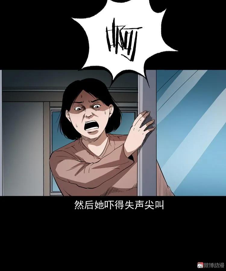 白头鬼（一）(1/2)-第204话