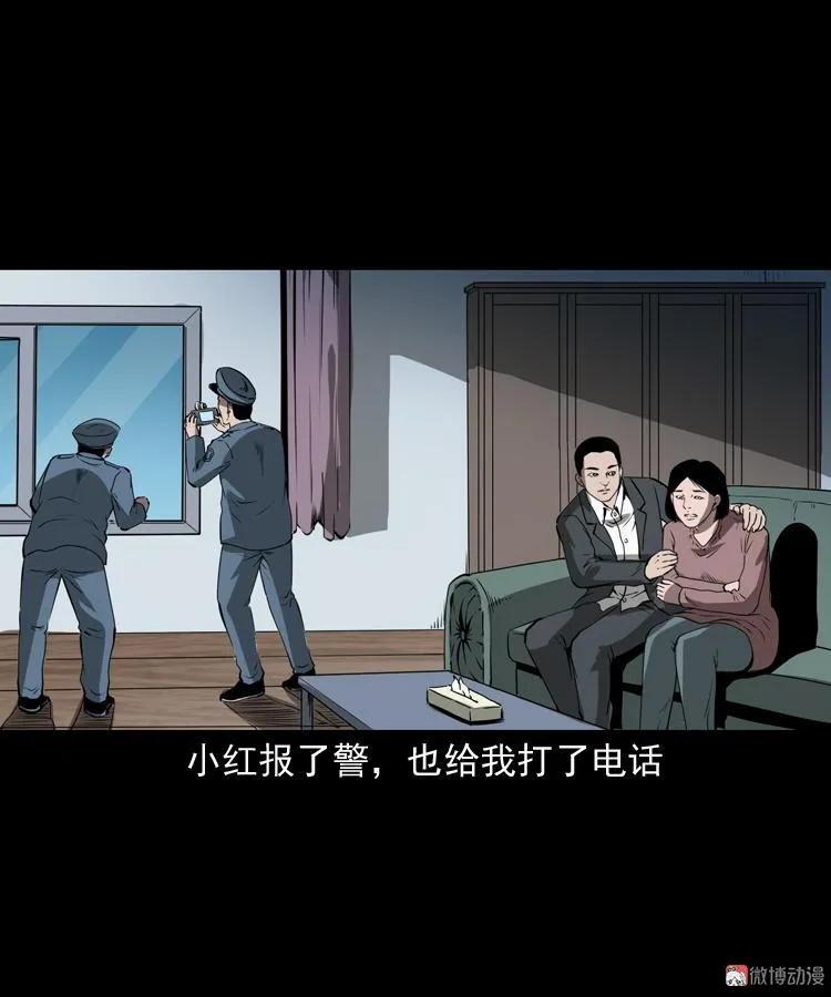 白头鬼（一）(1/2)-第204话