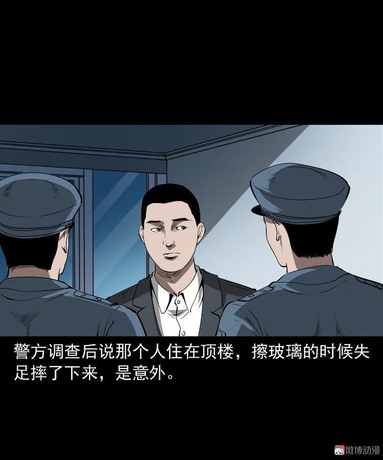 白头鬼（一）(1/2)-第204话