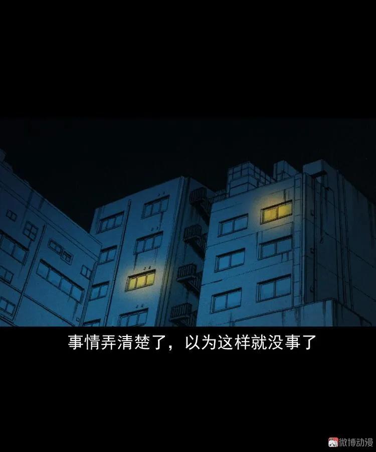 白头鬼（一）(1/2)-第204话