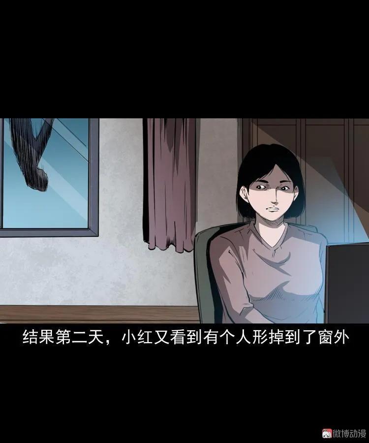 白头鬼（一）(1/2)-第204话
