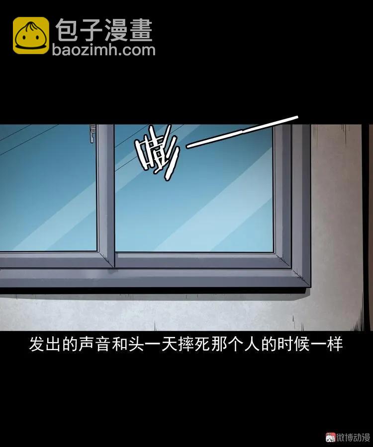 白头鬼（一）(1/2)-第204话