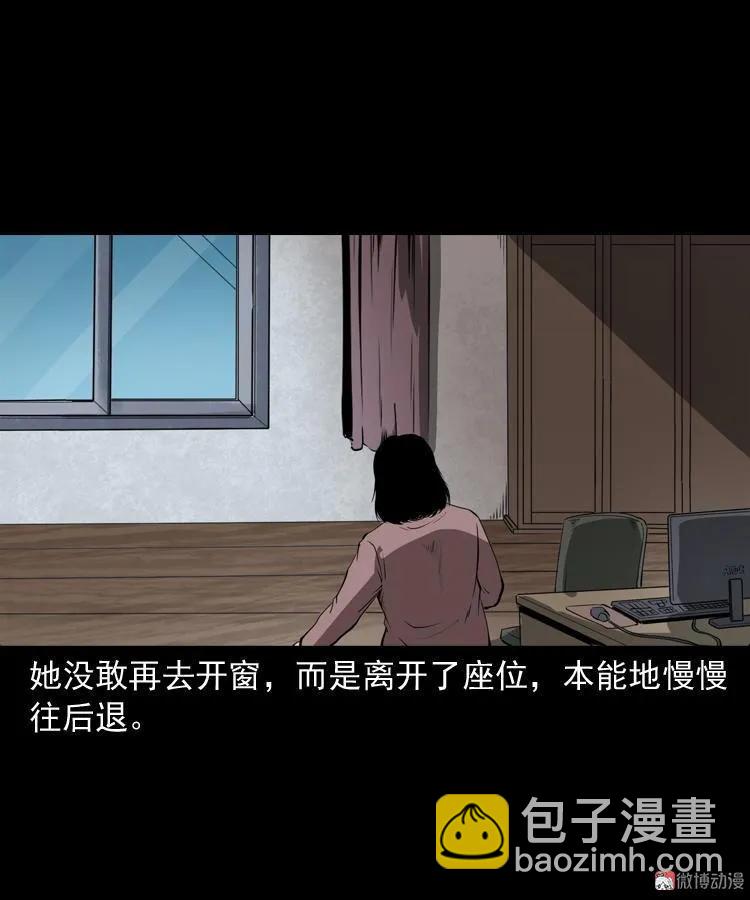 白头鬼（一）(1/2)-第204话
