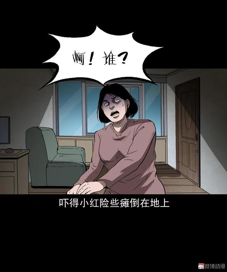 白头鬼（一）(1/2)-第204话