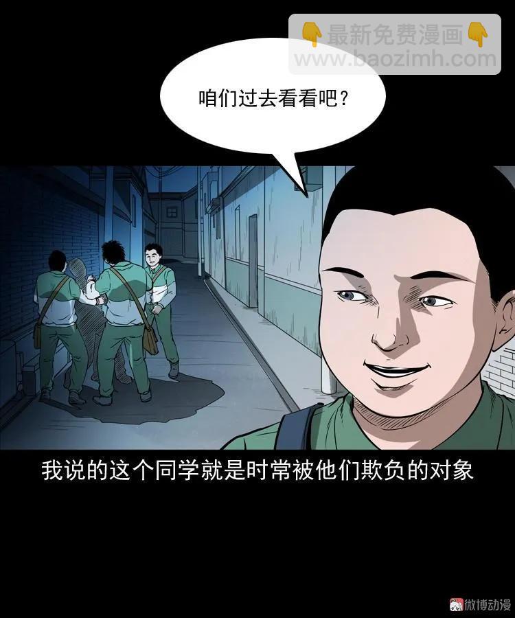 白头鬼（一）(1/2)-第204话