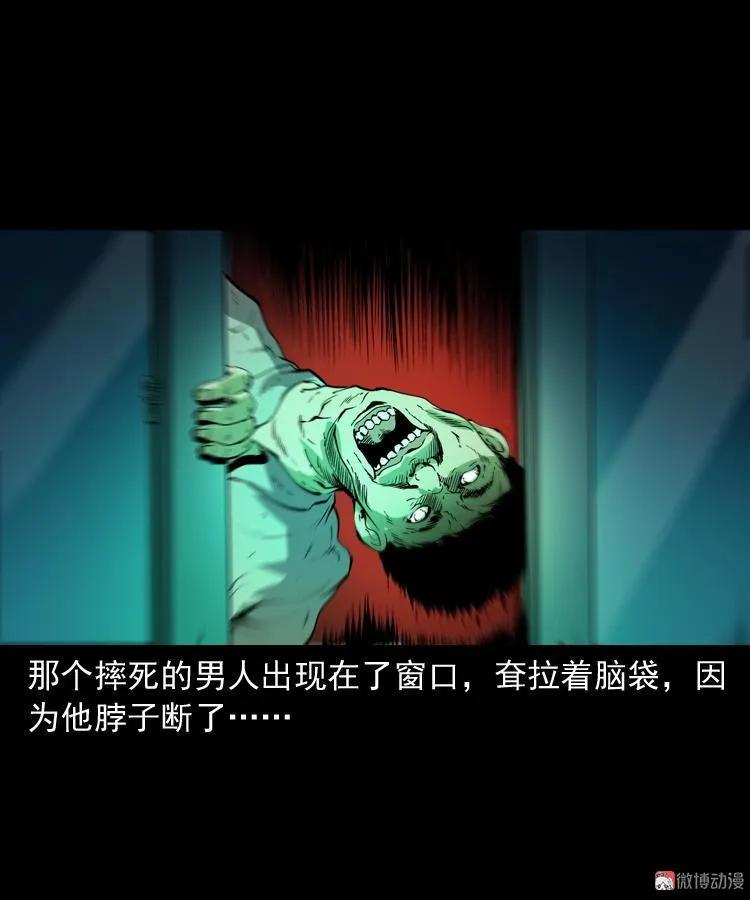 白头鬼（一）(1/2)-第204话