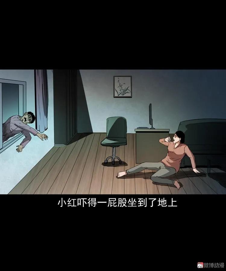 白头鬼（一）(1/2)-第204话