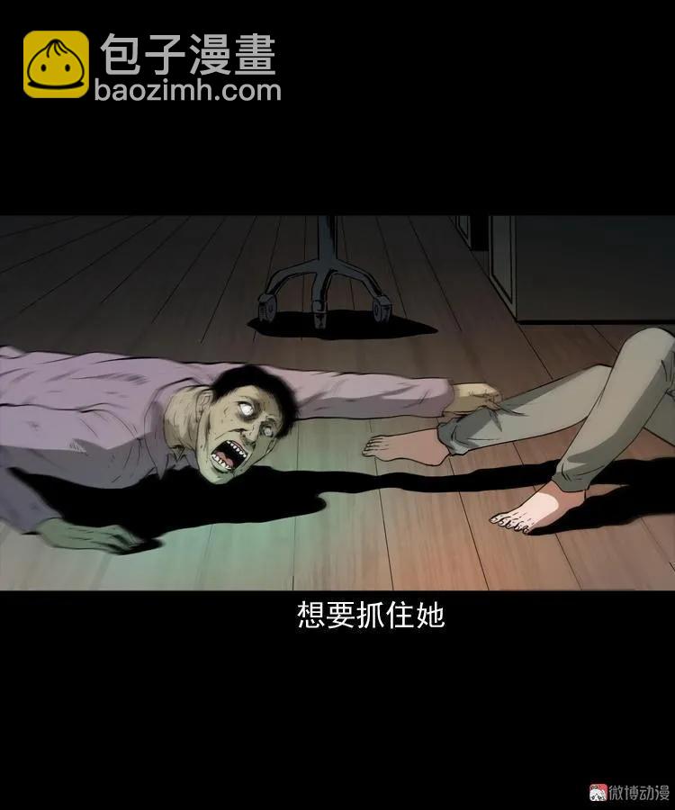 白头鬼（一）(1/2)-第204话