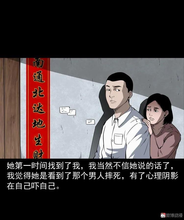 白头鬼（一）(1/2)-第204话