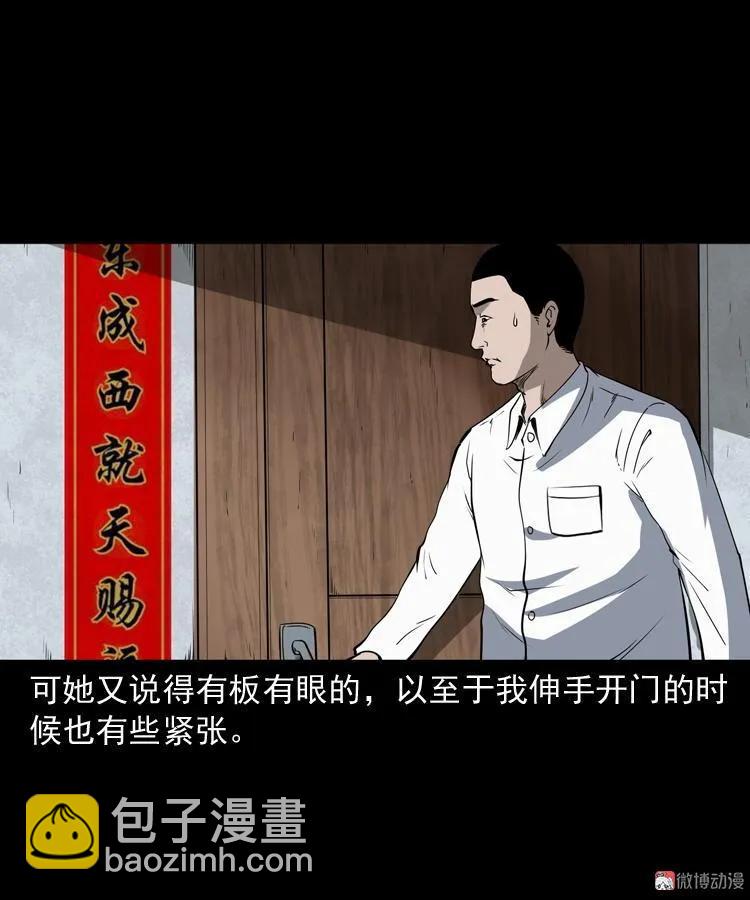 白头鬼（一）(1/2)-第204话