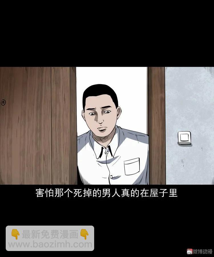 白头鬼（一）(1/2)-第204话