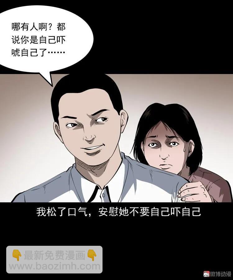 白头鬼（一）(1/2)-第204话