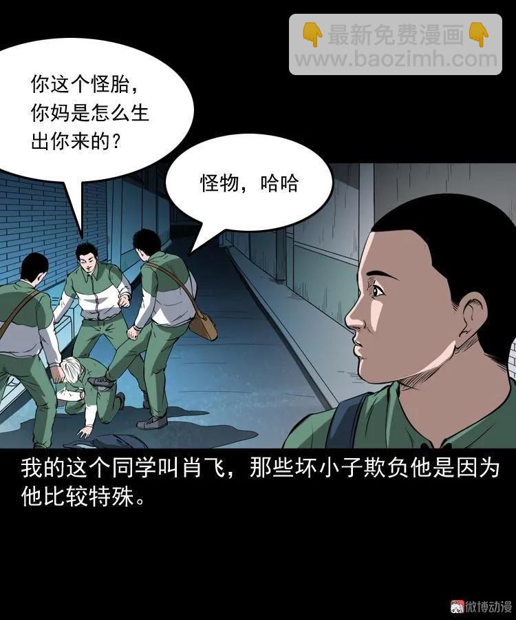 白头鬼（一）(1/2)-第204话