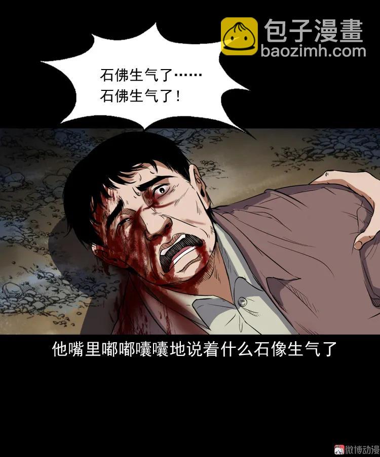 佛怒(1/2)-第206话