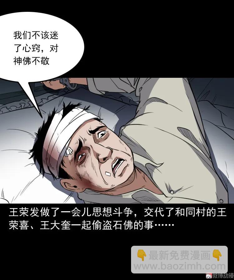 佛怒(1/2)-第206话