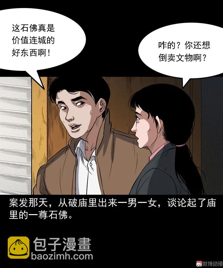 佛怒(1/2)-第206话