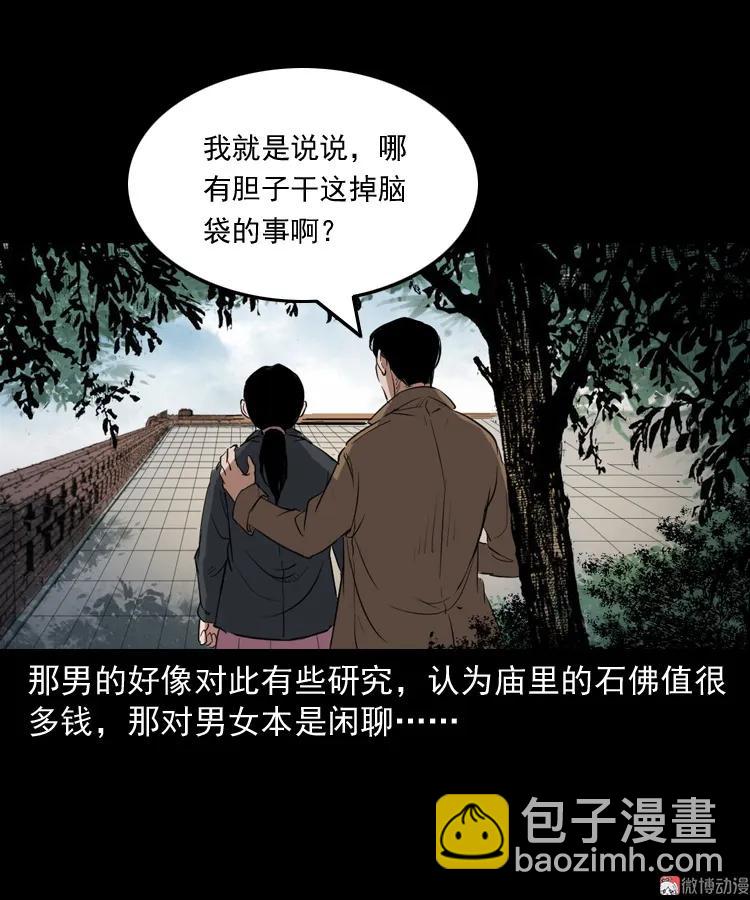 佛怒(1/2)-第206话