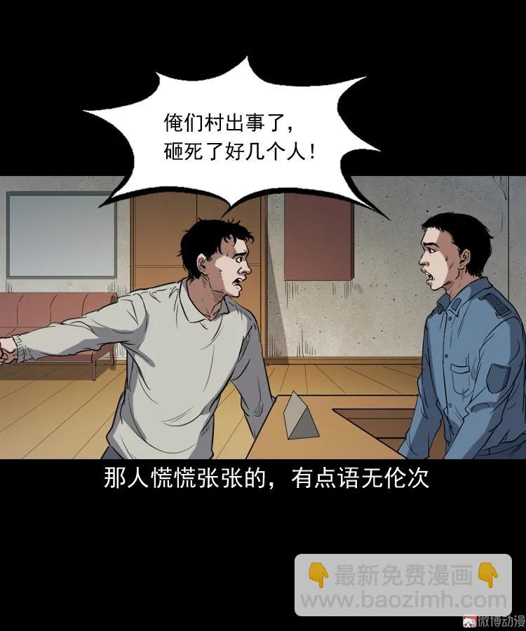 佛怒(1/2)-第206话