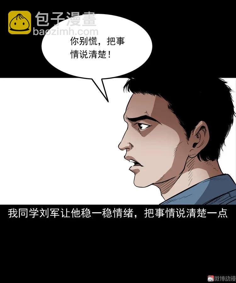佛怒(1/2)-第206话