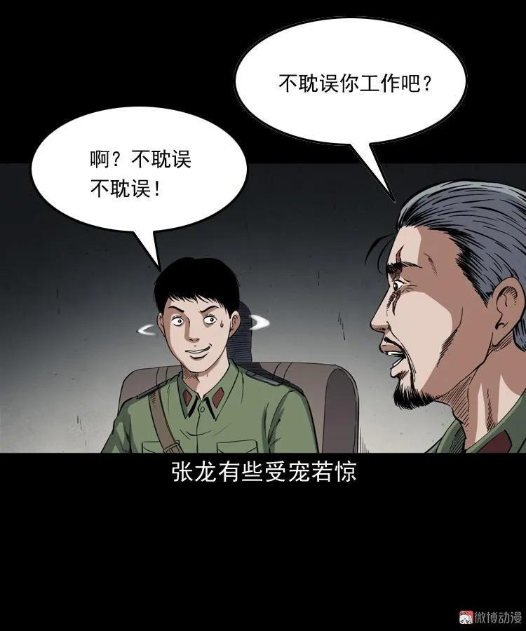 雷劈诅咒(1/2)-第208话