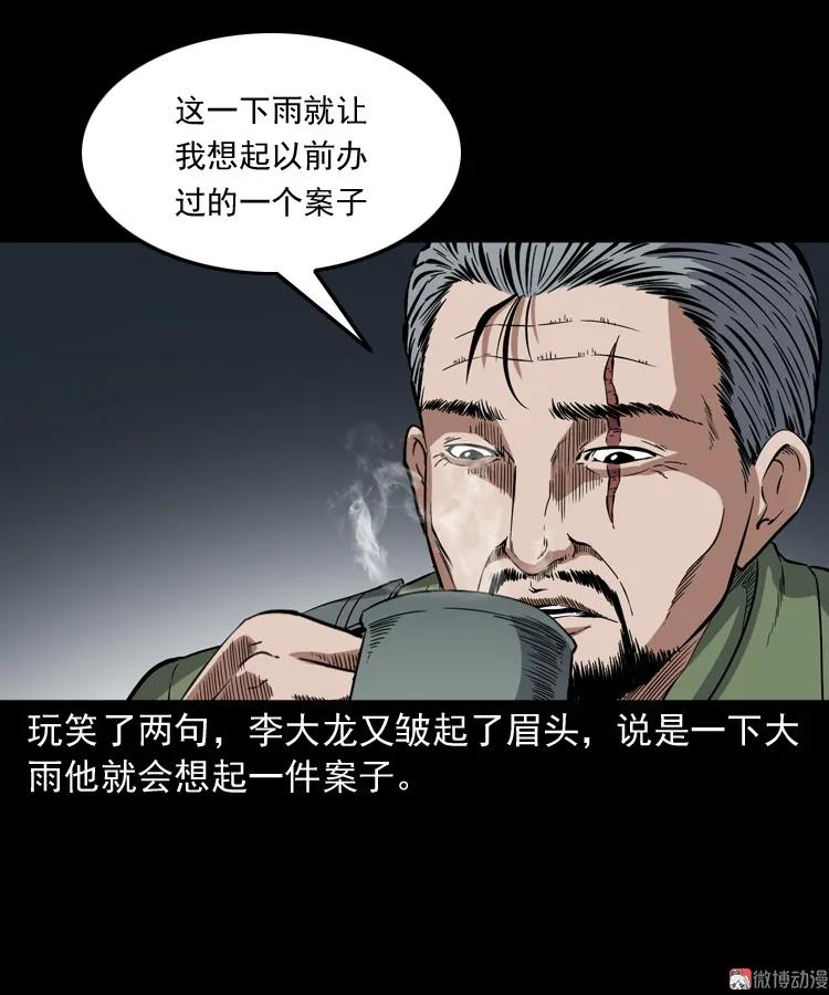 雷劈诅咒(1/2)-第208话