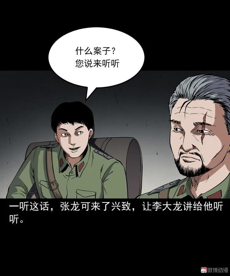 雷劈诅咒(1/2)-第208话