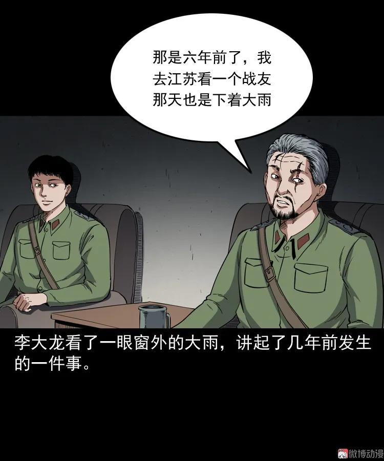 雷劈诅咒(1/2)-第208话