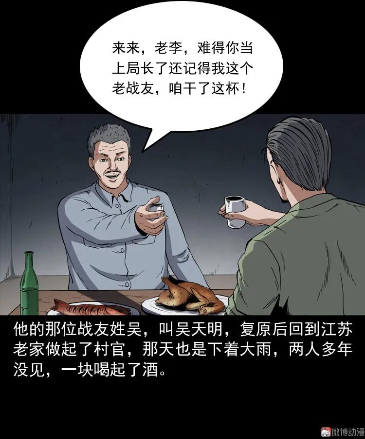 雷劈诅咒(1/2)-第208话