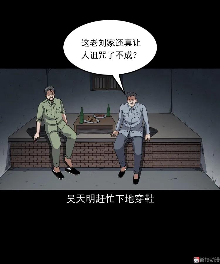 雷劈诅咒(1/2)-第208话
