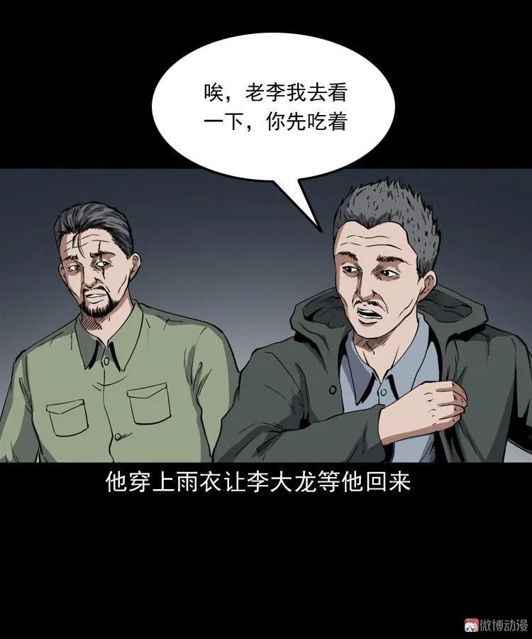 雷劈诅咒(1/2)-第208话