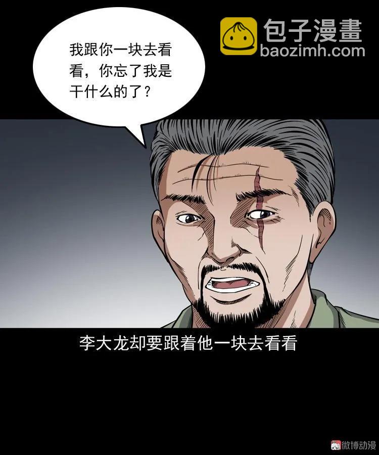 雷劈诅咒(1/2)-第208话
