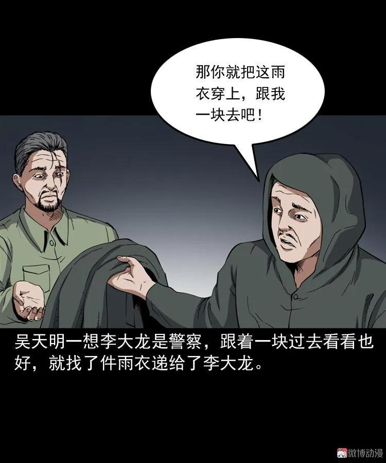 雷劈诅咒(1/2)-第208话