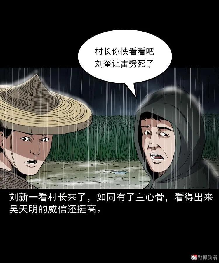 雷劈诅咒(1/2)-第208话