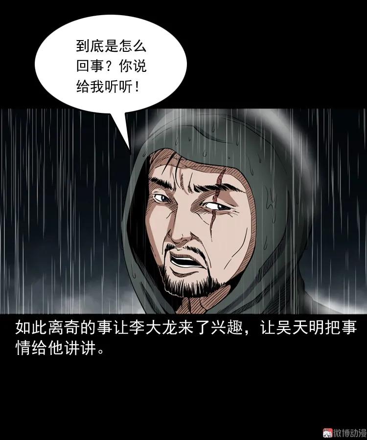 雷劈诅咒(1/2)-第208话